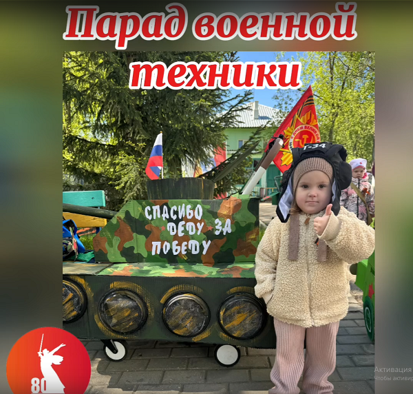 &amp;quot;Парад военной техники&amp;quot;.