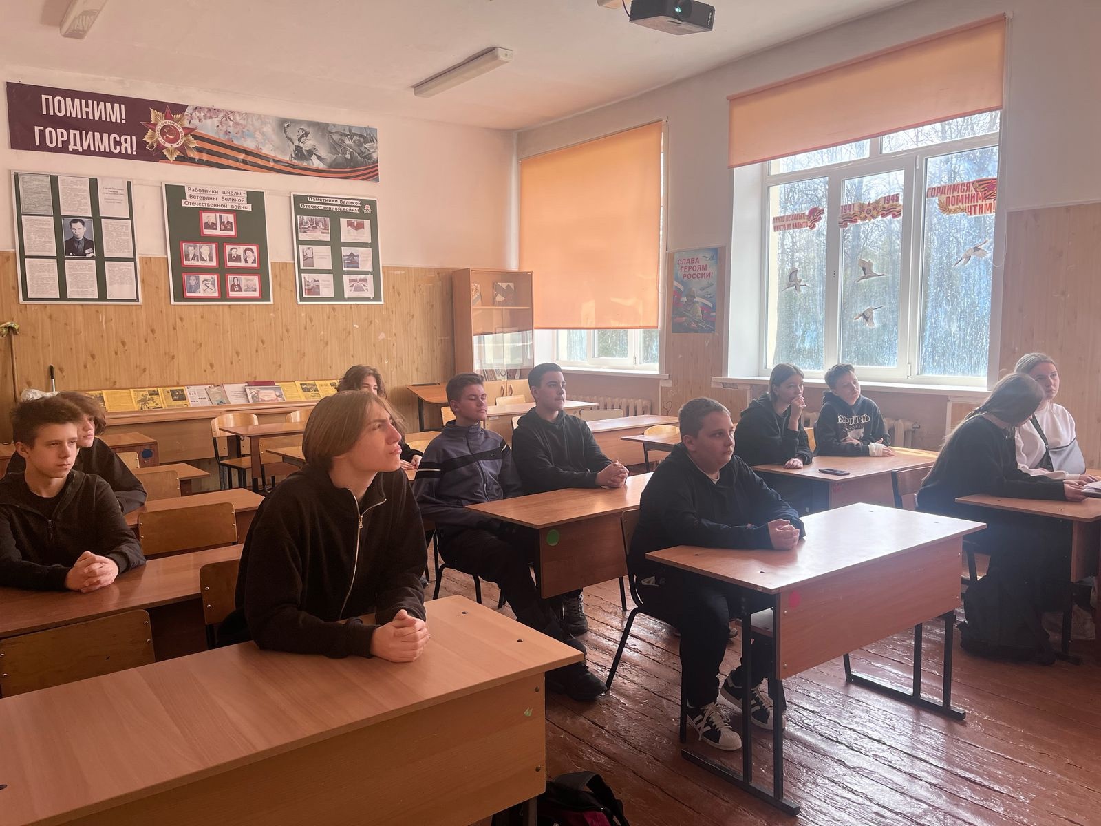 Урок истории.