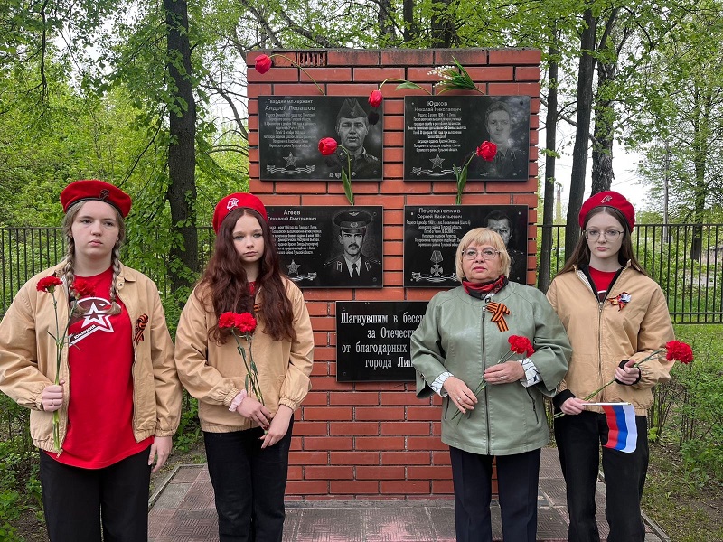 Возложение.