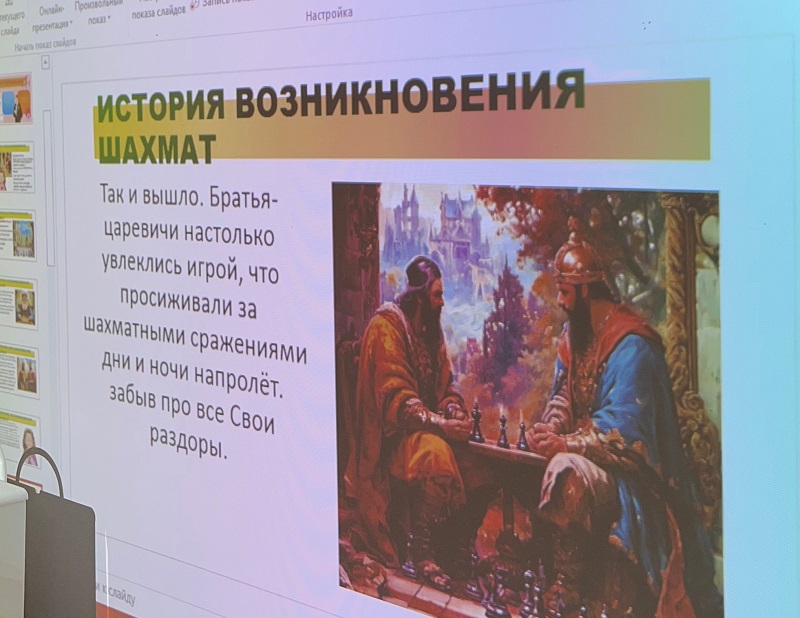 «История возникновения шахмат».