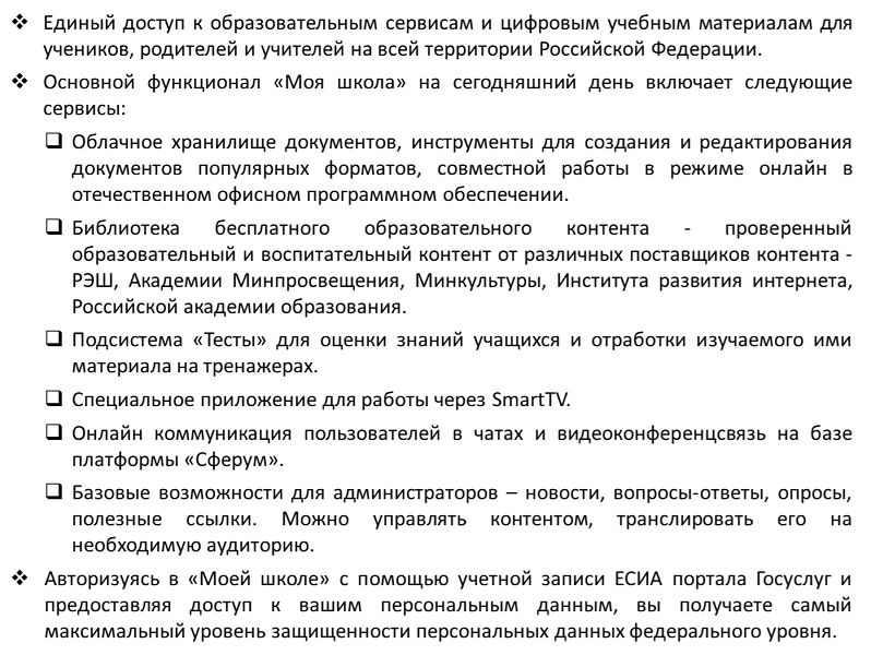 https://czentrobrazovaniya1lipki-r71.gosweb.gosuslugi.ru/netcat_files/userfiles/2023_09_15_11_12_01.png